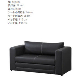 IKEA ASKEBY ソファベッド 2人掛け ブラック 