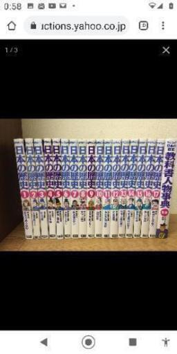 ビリギャルが自宅で使用していた学研日本史マンガ全巻\u0026別巻!坪田先生お薦め！中々今では、手に入り難いです。お子様\u0026大人の方でも面白いお品☺️
