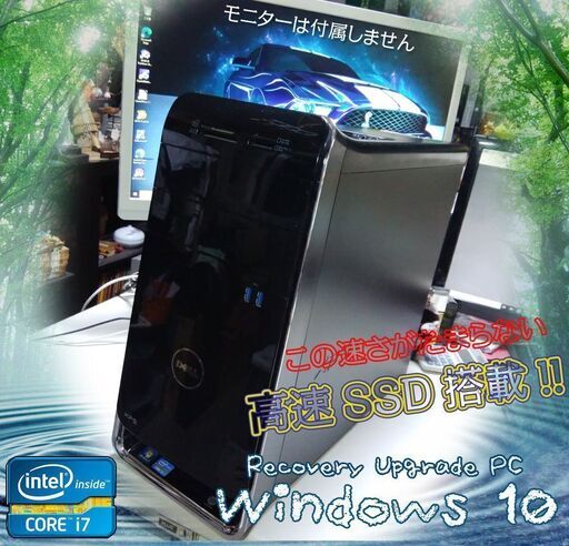 【完売御礼】くまねず《姫路》ハイスペック(Win10)☆高速SSD搭載☆満足の超高速PC☆無線LAN