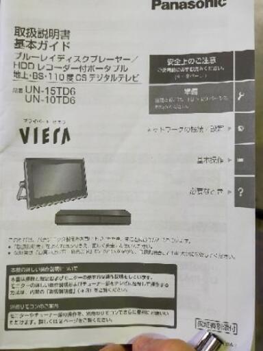 パナソニックモニター＆DVDレコーダー