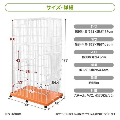 猫　ケージ　3段