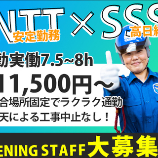 ≪オープニング×大手NTT案件≫未経験者で月収26万以上可能！長...