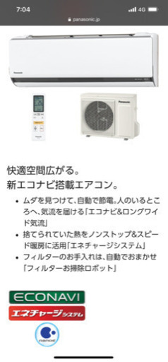 期間限定Panasonic エアコン　ポンプダウン済み