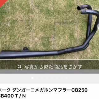 ダンガーニクロスメガホン(本物)