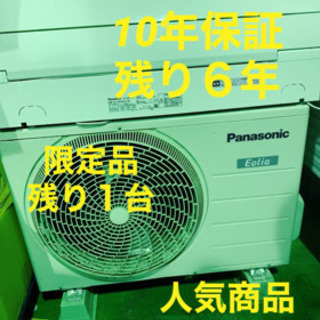 エアコン Panasonic CS-SX227C パナソニック エオリア 6畳 格安 安い