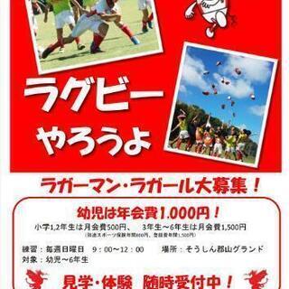 4/4 ラグビー体験会🏉✨