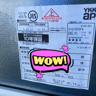 YKKAP社　横すべり出し窓　複層硝子　未使用品①