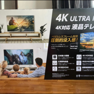 4K対応　50V型　液晶テレビ