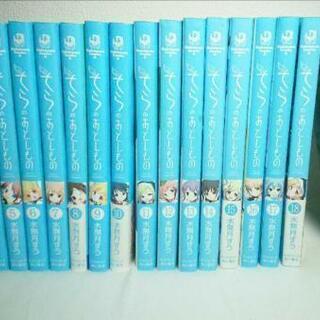 そらのおとしもの 3～20巻 11日まで掲載です