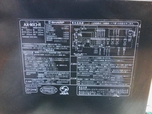 ①1831番 SHARP✨ウォーターオーブン✨AX-MX3-R‼️ 1831番 SHARP