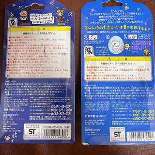たまごっち　初代とてんしっちのたまごっち