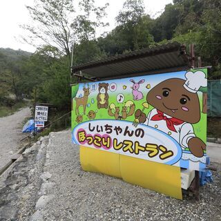 善通寺市上吉田町　しいちゃんの森のご案内