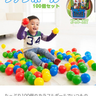 【新品】ボールプール用　カラーボール　100個