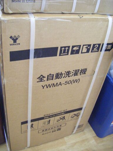 ヤマゼン　洗濯機　YWMA-50　未使用　ホワイト