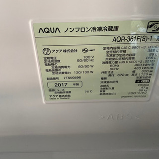 849設置無料 AQUA 冷蔵庫 大型 4ドア 355ℓ 安い 中古 AQUA 冷蔵庫