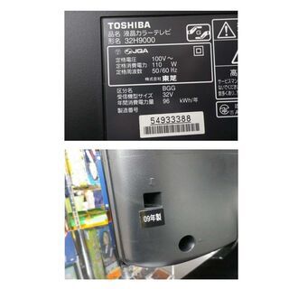 東芝 レグザ 32インチ 2009年製 32H9000 HDD欠品 液晶テレビ 薄型テレビ 32