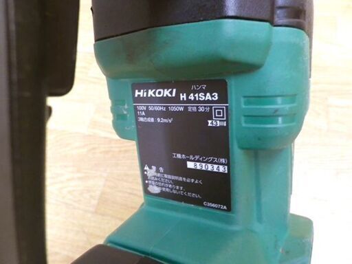 ハイコーキ ハンマ H41SA3 ハツリ 電動工具 作業 工事 道具 建設 現場