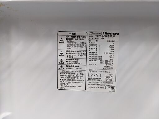Hisense ハイセンス ノンフロン冷凍冷蔵庫 150L 2019年製 HR-D15C ホワイト 白