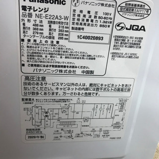 A2114☆カードOK☆パナソニック2020年製　電子レンジ