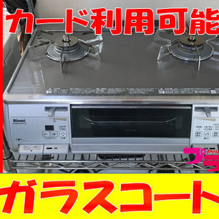 A2117☆カードOK☆リンナイ2015年製プロパンガステーブル A2117☆カードOK☆リンナイ2015年製プロパンガステーブル