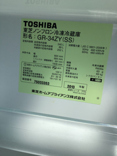 TOSHIBA ３ドア冷蔵庫　リサイクルショップ宮崎屋21．3．23F
