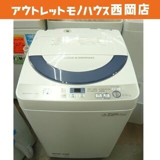 西岡店 洗濯機 5.5kg 2016年製 シャープ ES-GE55R 白 全自動洗濯機 SHARP