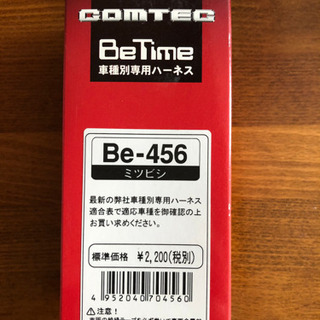 COMTEC エンジンスターター　車種別専用ハーネス　MITSU...