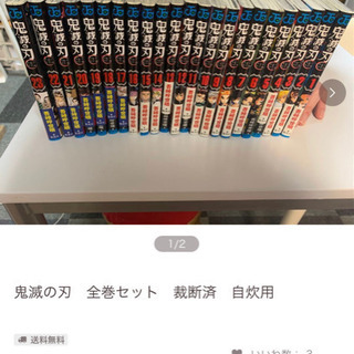 人気漫画　セット販売　裁断済　自炊用　約束のネバーランド　鬼滅の刃