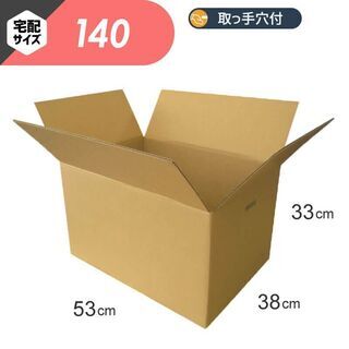 【宅配140サイズ 】引越し・発送用 取っ手穴付 ダンボール箱　...