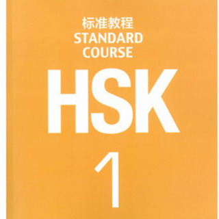 中国語オンラインレッスン/HSK受験指導の画像
