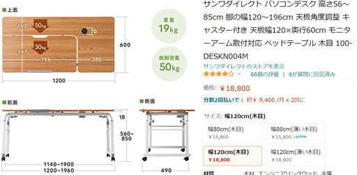 【美品】仕事用デスク　※値下げしました