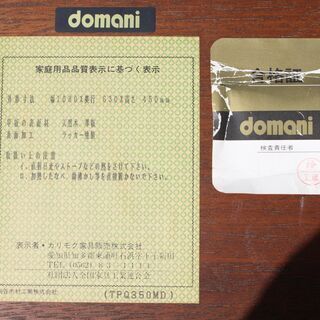 T639) カリモク domani ドマーニ QUEENS LIFE リビングテーブル ローテーブル インテリア 家具 高級 参考税込価格147400円