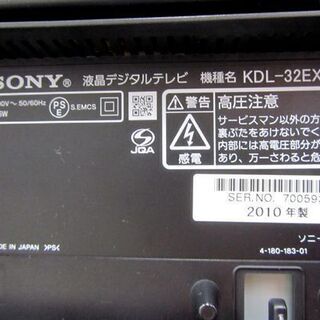►SONY 32インチ 2010年製 液晶テレビ KDL-32EX700 TV ブラビア 札幌市北区屯田