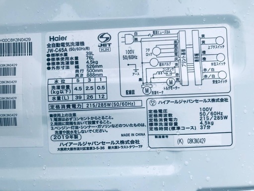 ♦️EJ1796B Haier全自動電気洗濯機 【2019年製】