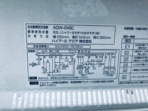 ♦️EJ1800B AQUA全自動電気洗濯機 【2014年製】