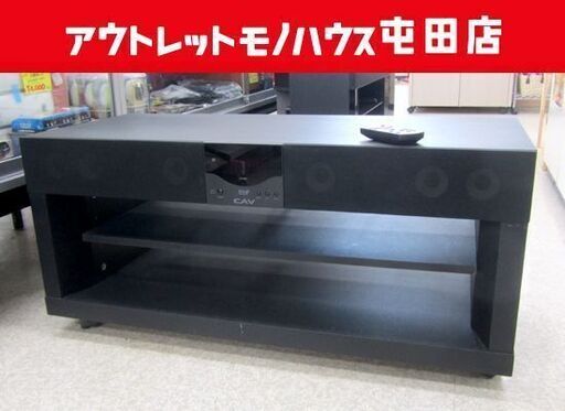►テレビ台 オーディオラック THRF-90 3.1chスピーカー付き CAV リモコン 札幌市北区屯田
