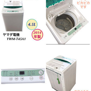 新生活セット 冷蔵庫 洗濯機 電子レンジ 炊飯器 NO.171