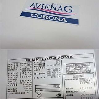 ss0850【中古】 CORONA 石油給湯器 アビーナG UKB-AG470MX(FFW