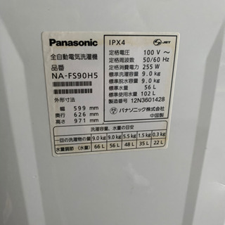 🆘送風乾燥付き洗濯機オススメ♨️