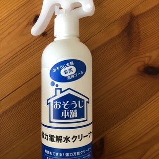 (新品)おそうじ本舗　強力電解水クリーナー