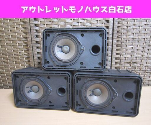 BOSE スピーカー 101MM 3本セット ネット欠品 ボーズ MUSIC MONITOR SPEAKER 札幌市 白石区 東札幌