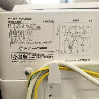 ■下見・配送設置可■2020年製(使用5回未満) アイリスオーヤマ IRIS OHYAMA 6.0kg 全自動洗濯機