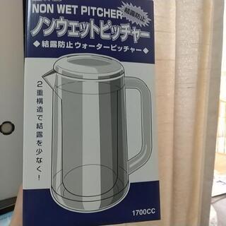 【値下げ】ノンウェットピッチャー