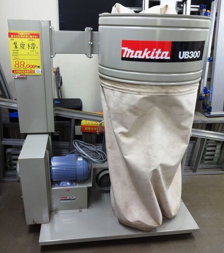 ﾏｷﾀ 集塵機 VB300　中古品