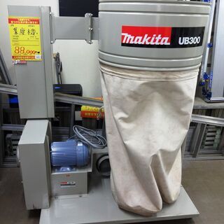 ﾏｷﾀ 集塵機 VB300　中古品