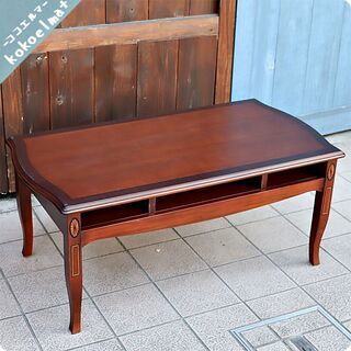 大塚家具　東海家具　ベネチア　テーブル　Venezia　ローテーブル センターテーブル「ベネチア」幅110cm マホガニー材 | 【公式