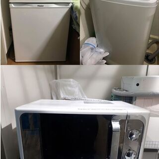 【ネット決済・配送可】家電セット、冷蔵庫13年、洗濯機15年、電...