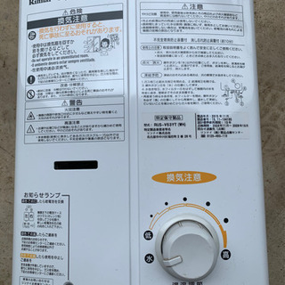 RUS-V53YT(WH) LPガス用　小型ガス給湯器