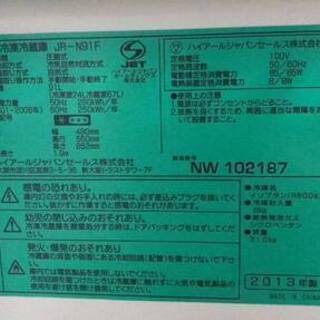 家電セット、冷蔵庫13年、洗濯機15年、電子レンジ09年