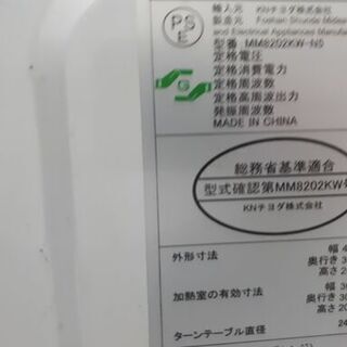 家電セット、冷蔵庫13年、洗濯機15年、電子レンジ09年